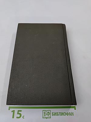 Рассказы. Мать. В. И. Ленин