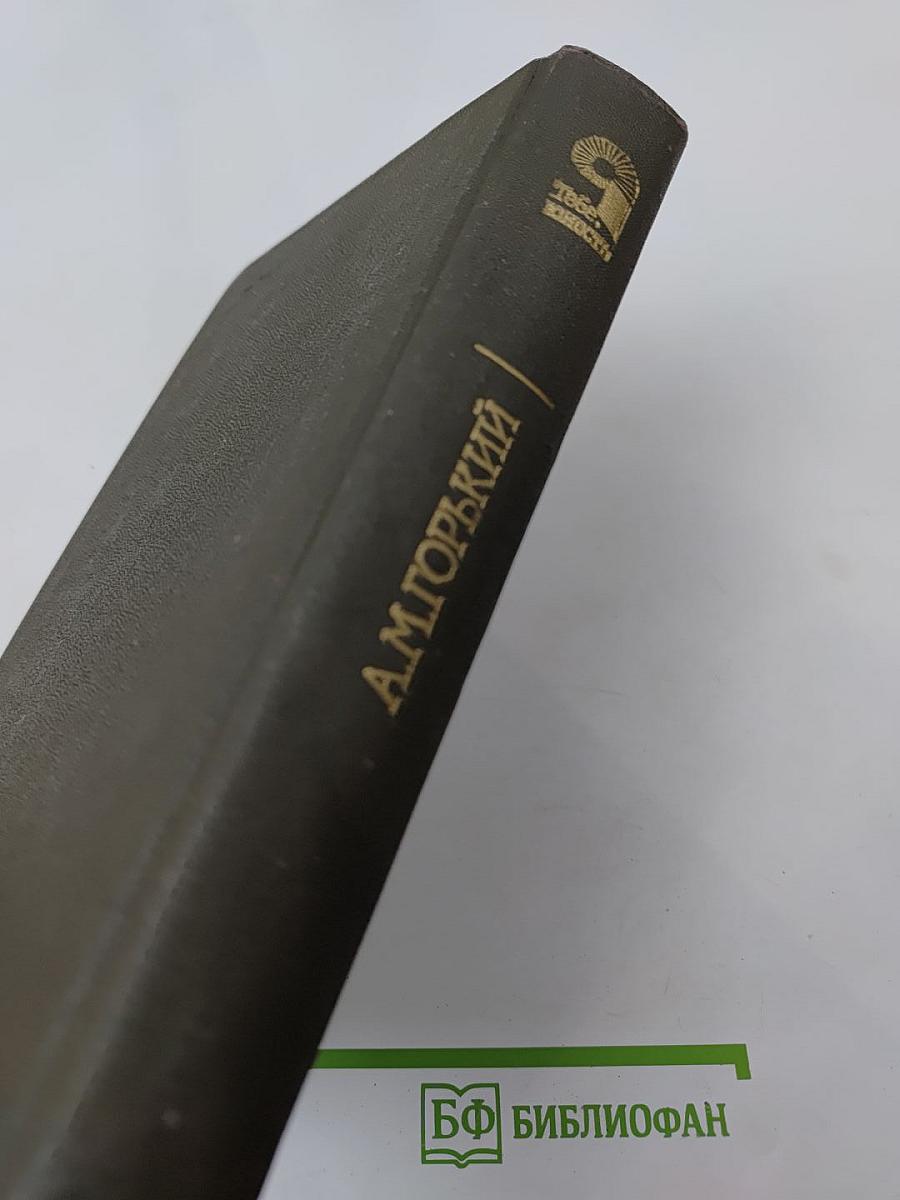 Рассказы. Мать. В. И. Ленин