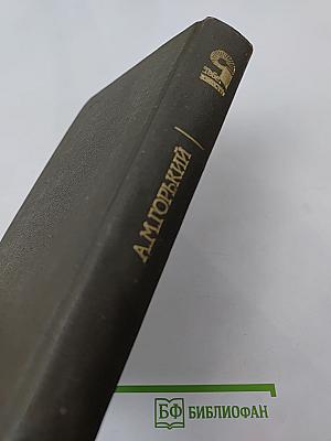 Рассказы. Мать. В. И. Ленин