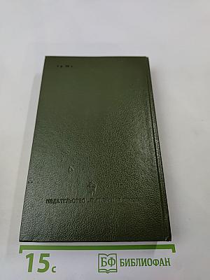 На Горах. Книга первая