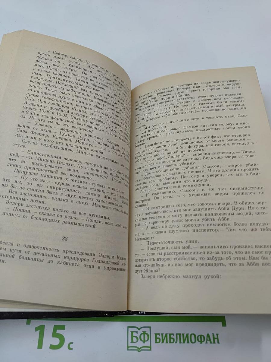 Тайна больничных туфель. Следы ведут в Эль-Ранчо. Тайны