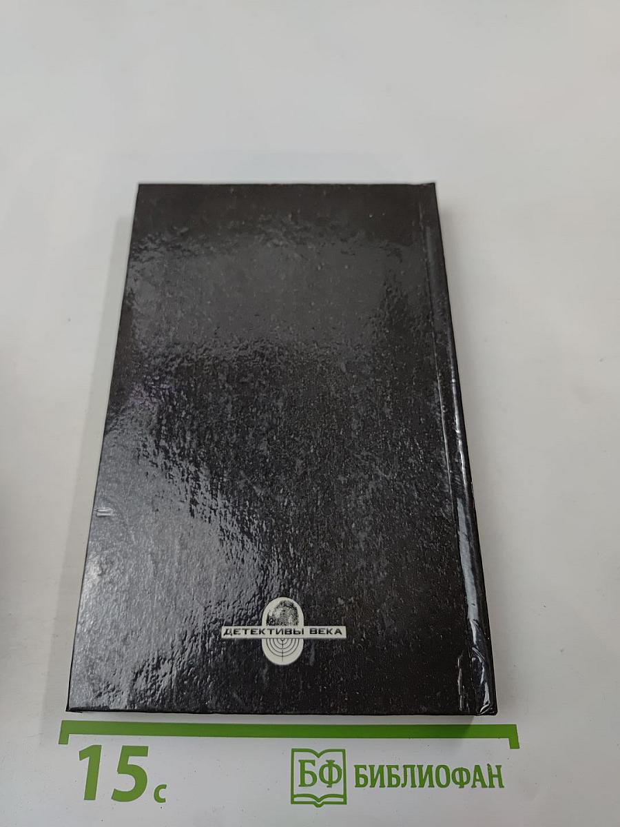 Тайна больничных туфель. Следы ведут в Эль-Ранчо. Тайны