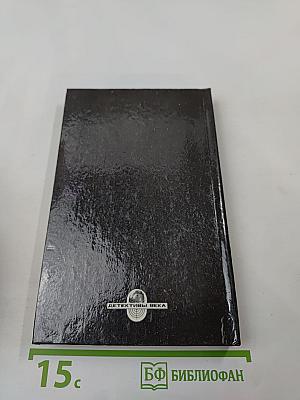 Тайна больничных туфель. Следы ведут в Эль-Ранчо. Тайны