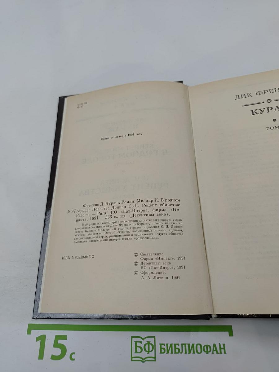 Детективы века