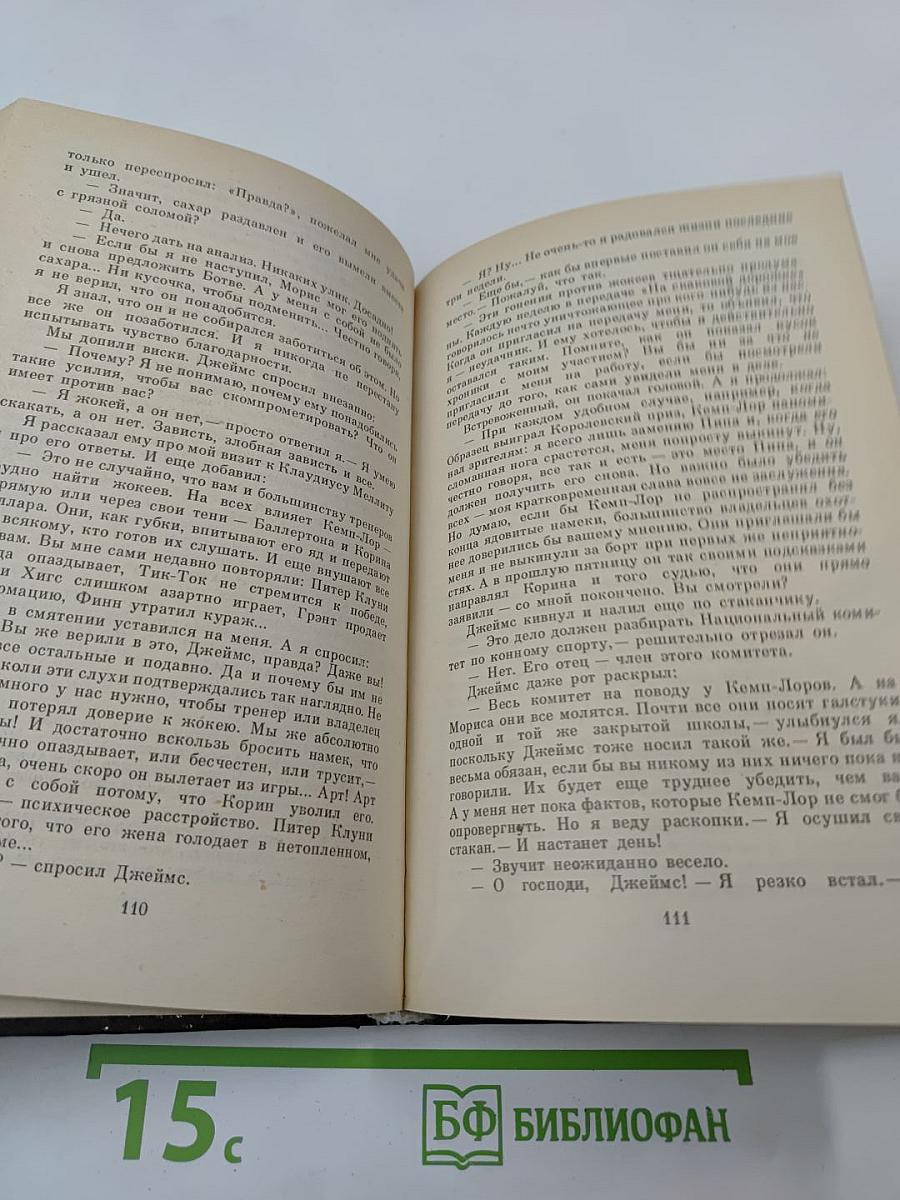 Детективы века