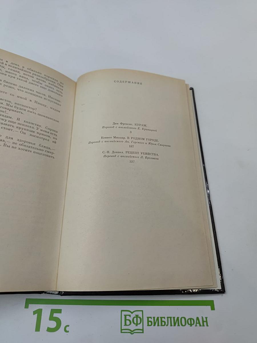 Детективы века