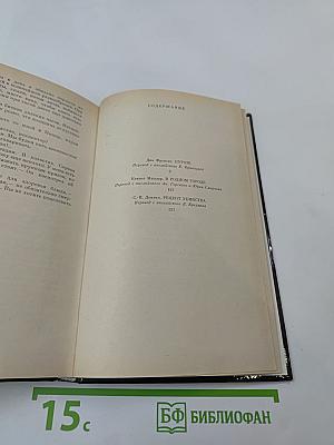 Детективы века