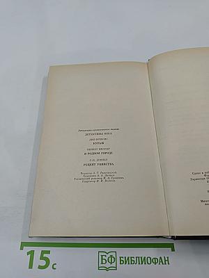 Детективы века