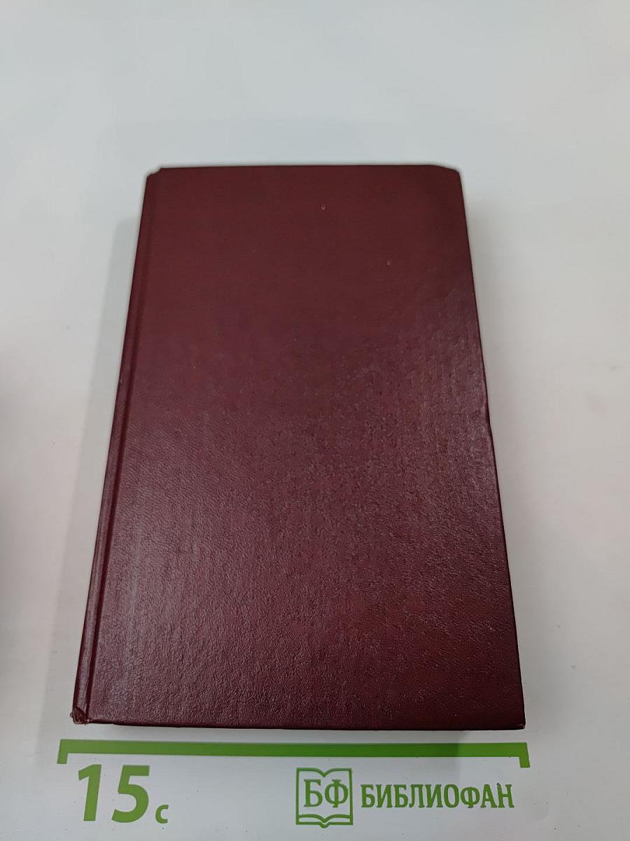 Унесенные ветром. Том 2