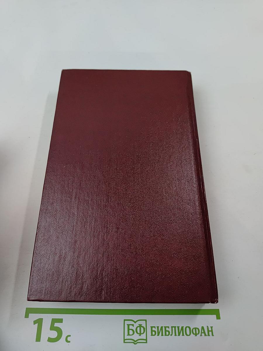 Унесенные ветром. Том 2