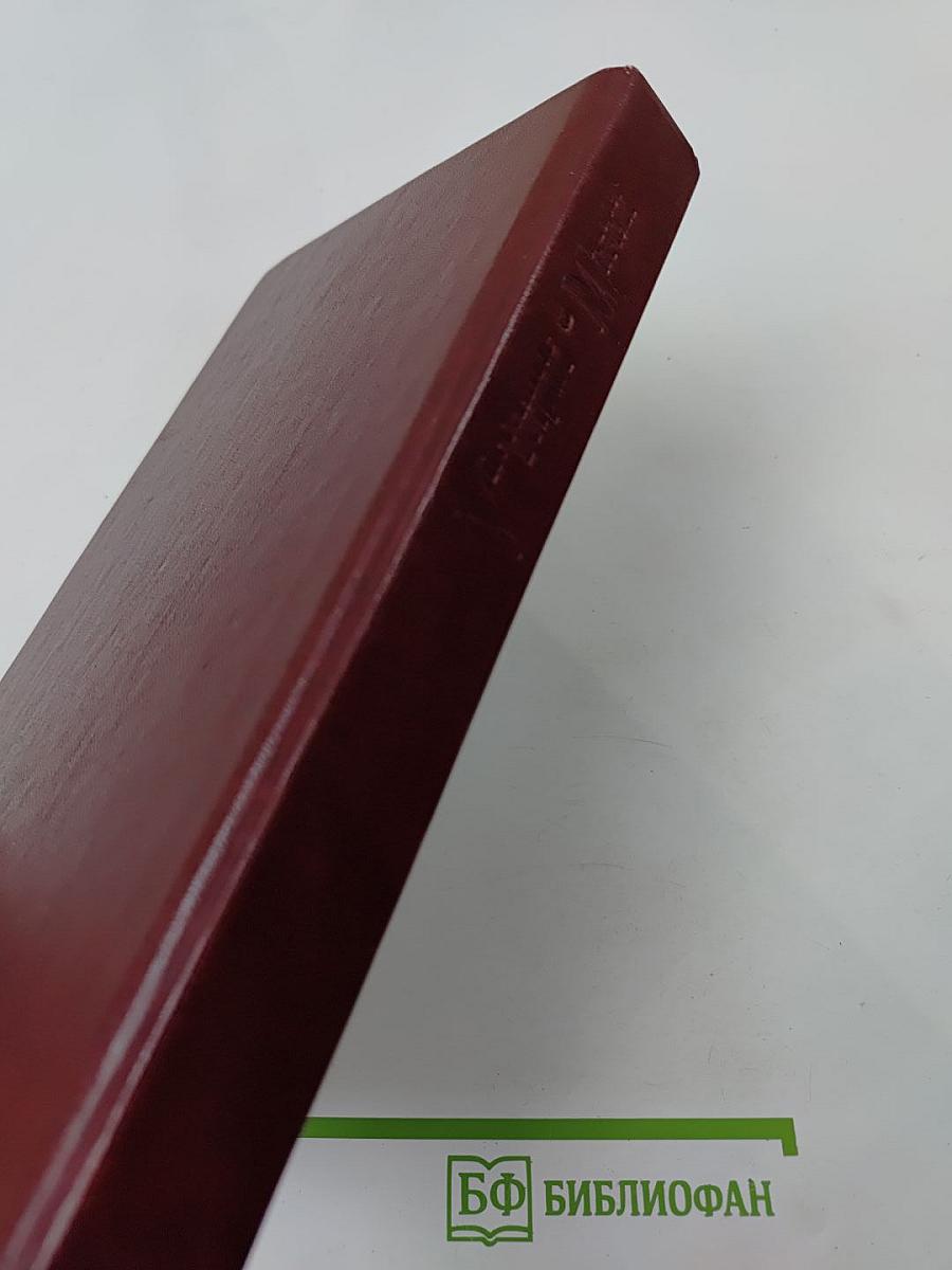 Унесенные ветром. Том 2