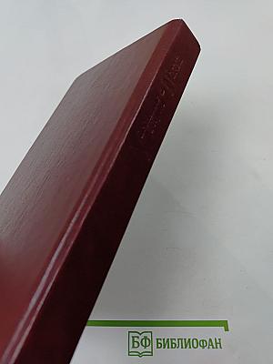 Унесенные ветром. Том 2