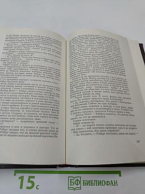 Крик совы. Талантливый мистер Рипли