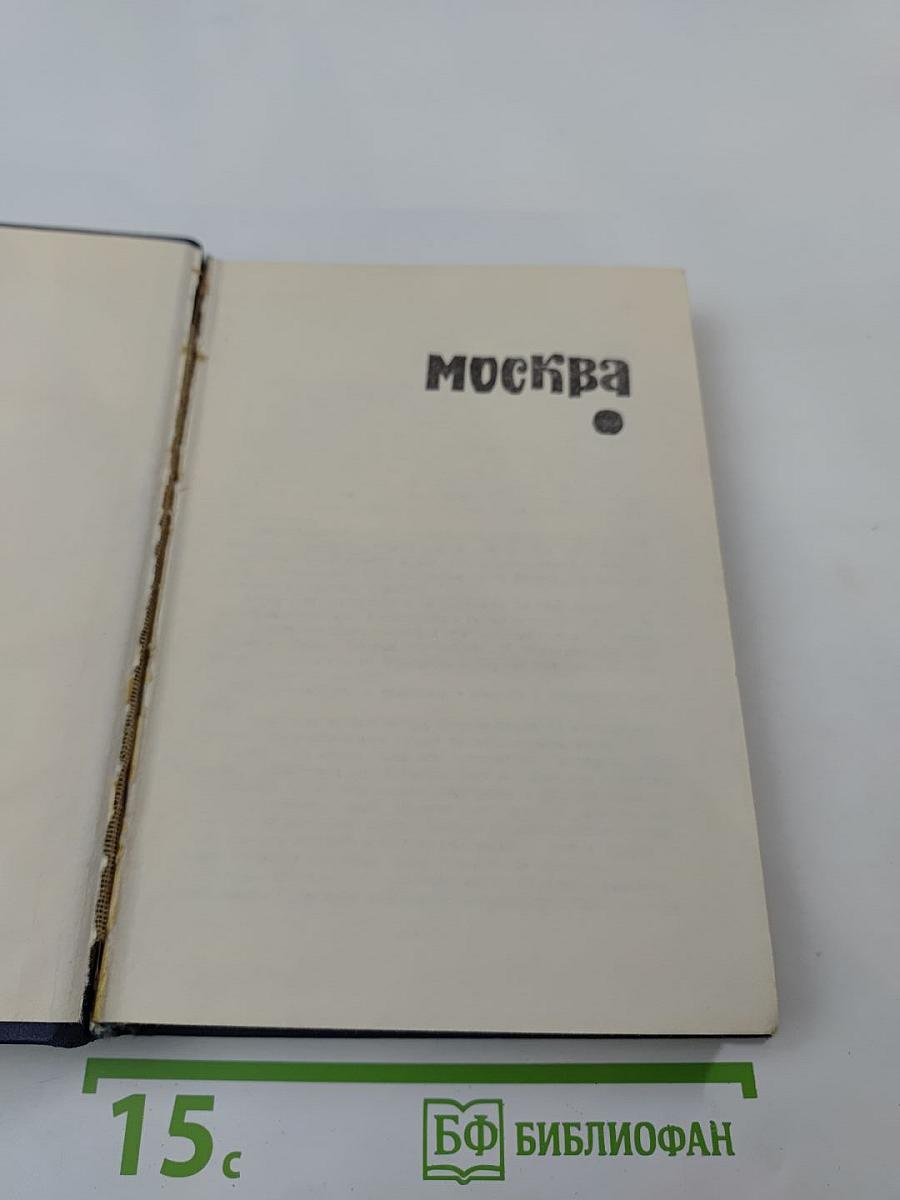 Годы нашей жизни