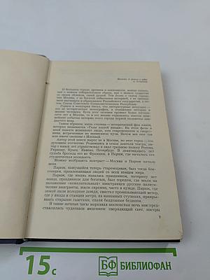 Годы нашей жизни