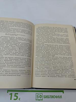 Годы нашей жизни