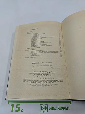 Годы нашей жизни