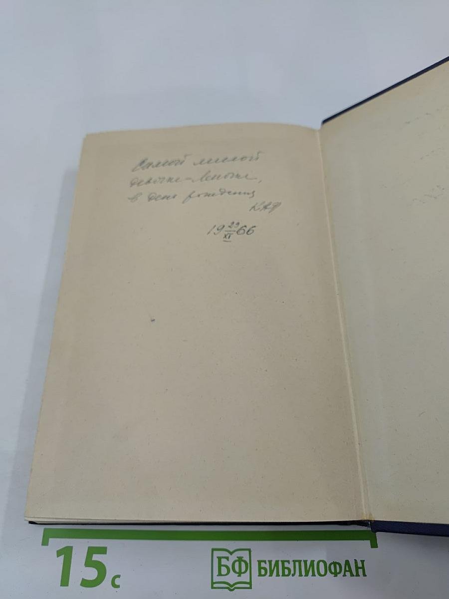 Годы нашей жизни