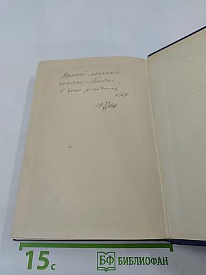 Годы нашей жизни