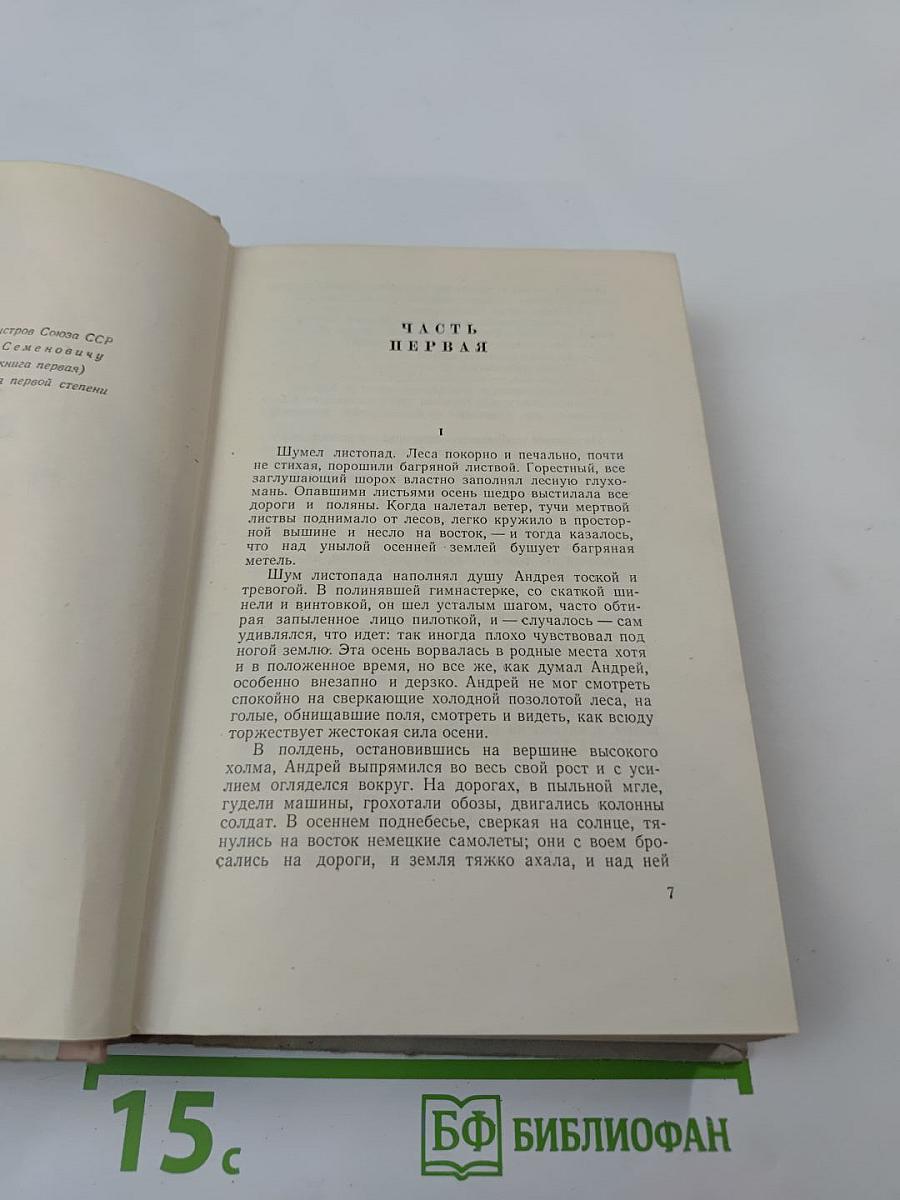 Белая береза