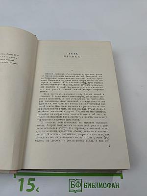 Белая береза