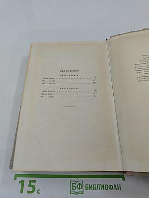 Белая береза