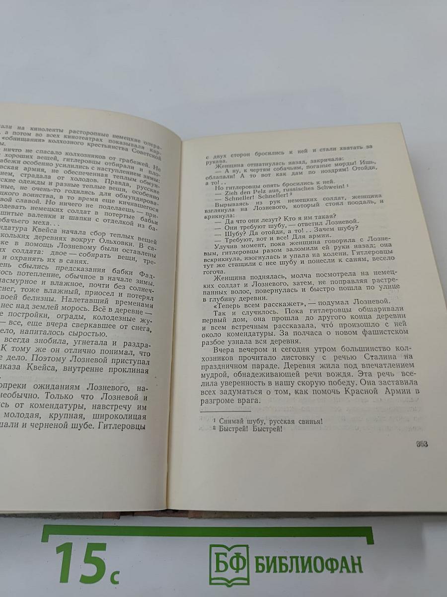 Белая береза