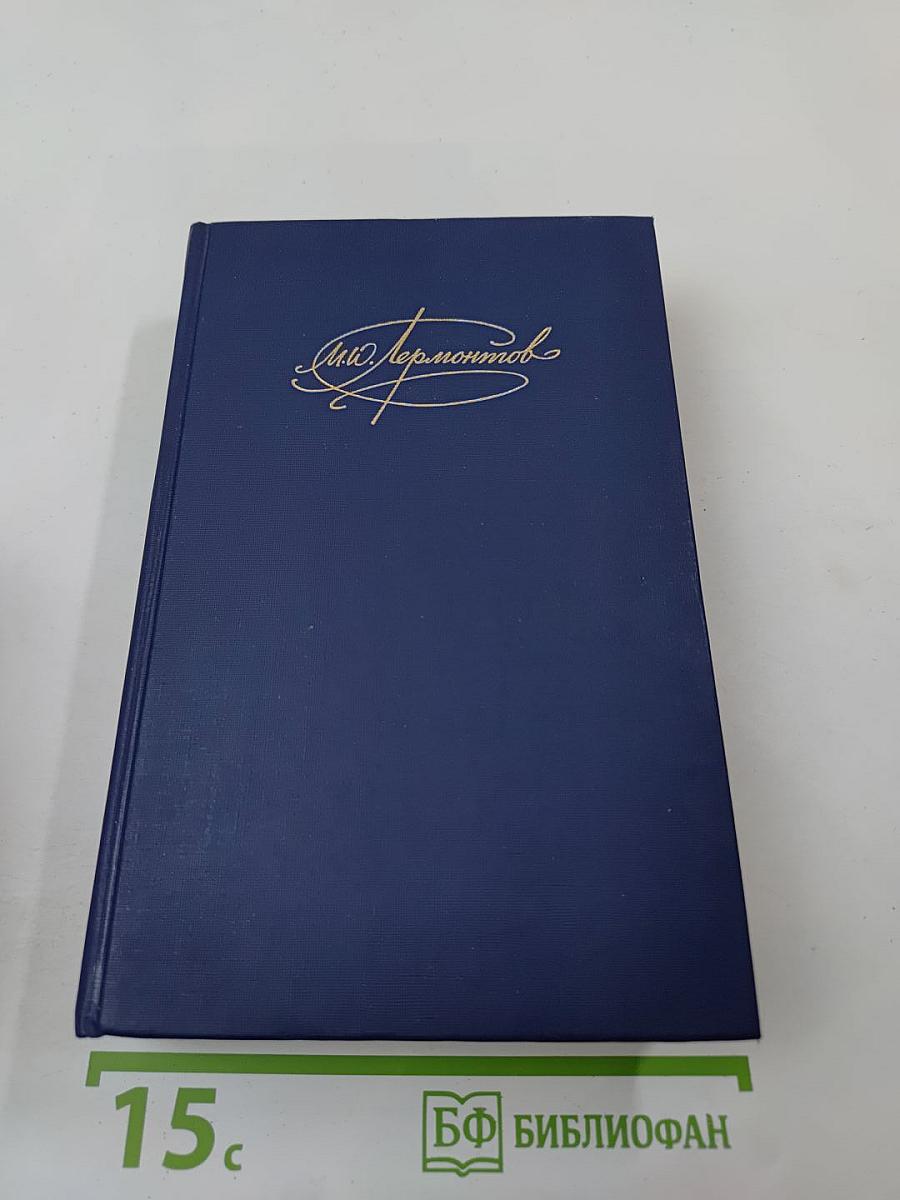 Сочинения. Том 1