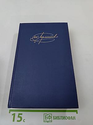 Сочинения. Том 1