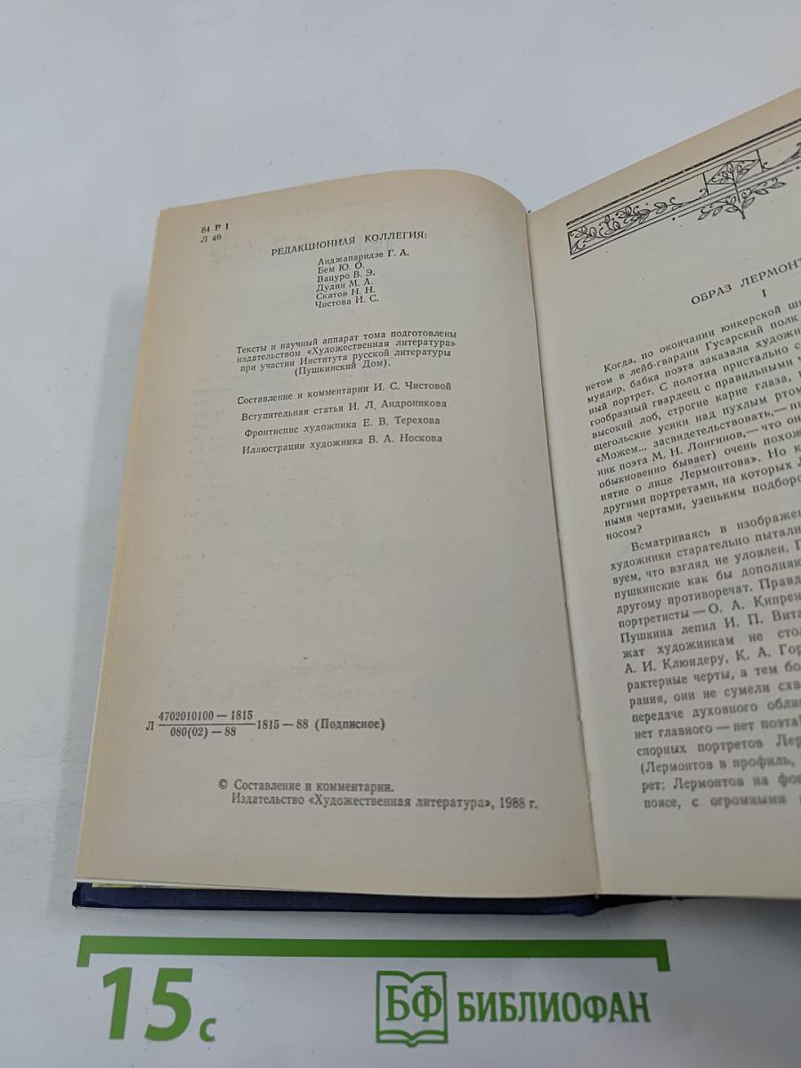 Сочинения. Том 1