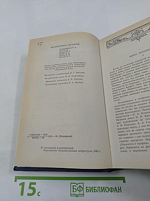 Сочинения. Том 1