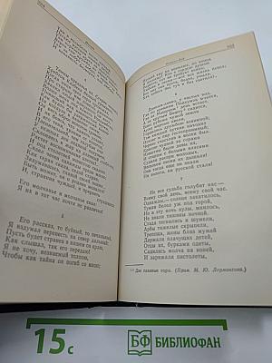 Сочинения. Том 1