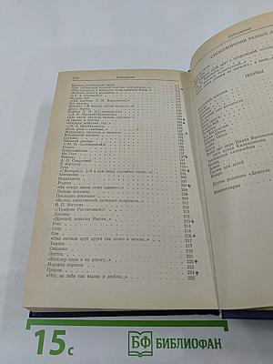 Сочинения. Том 1