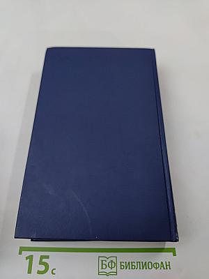 Сочинения. Том 1