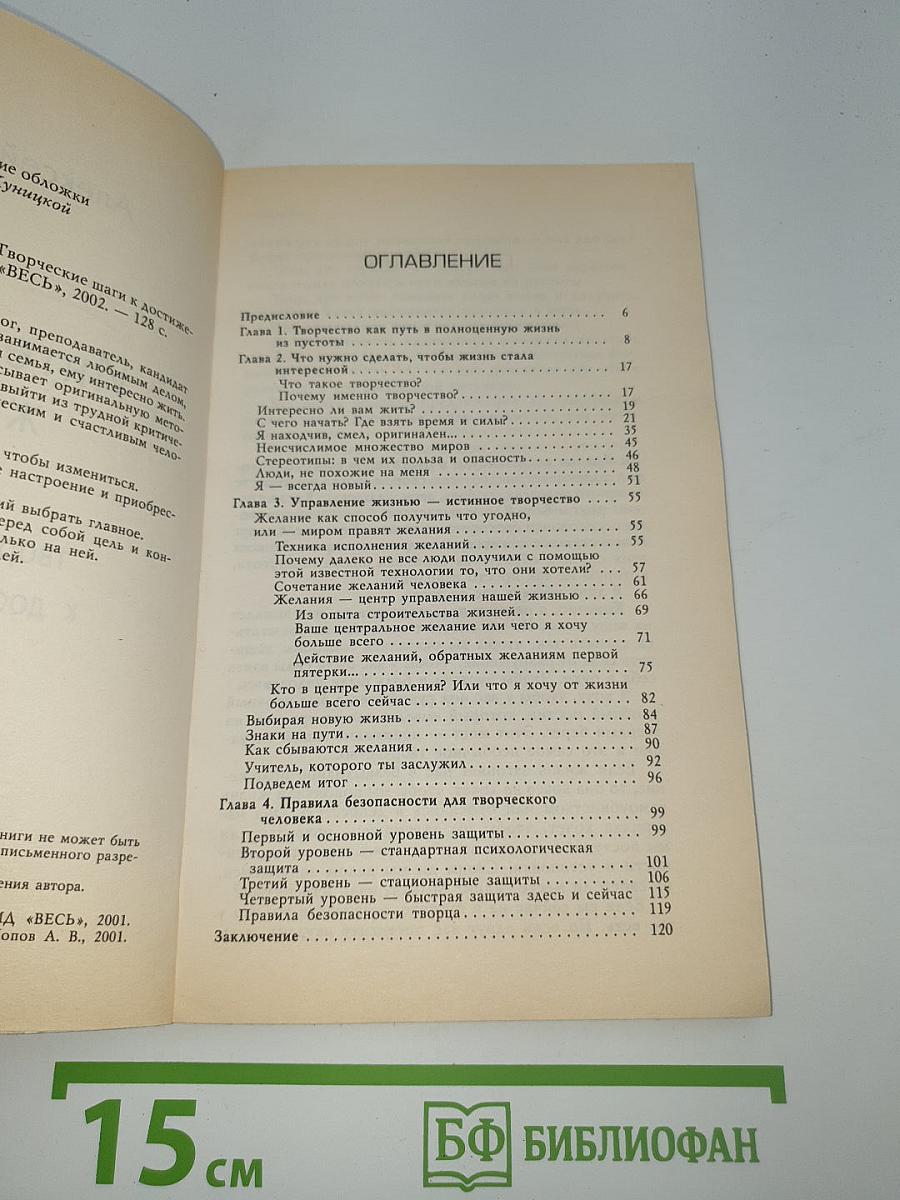 Интересная жизнь