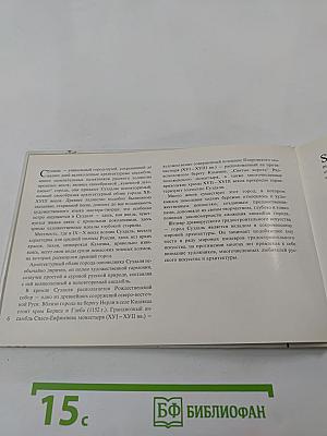 Суздаль. Памятники древнего зодчества