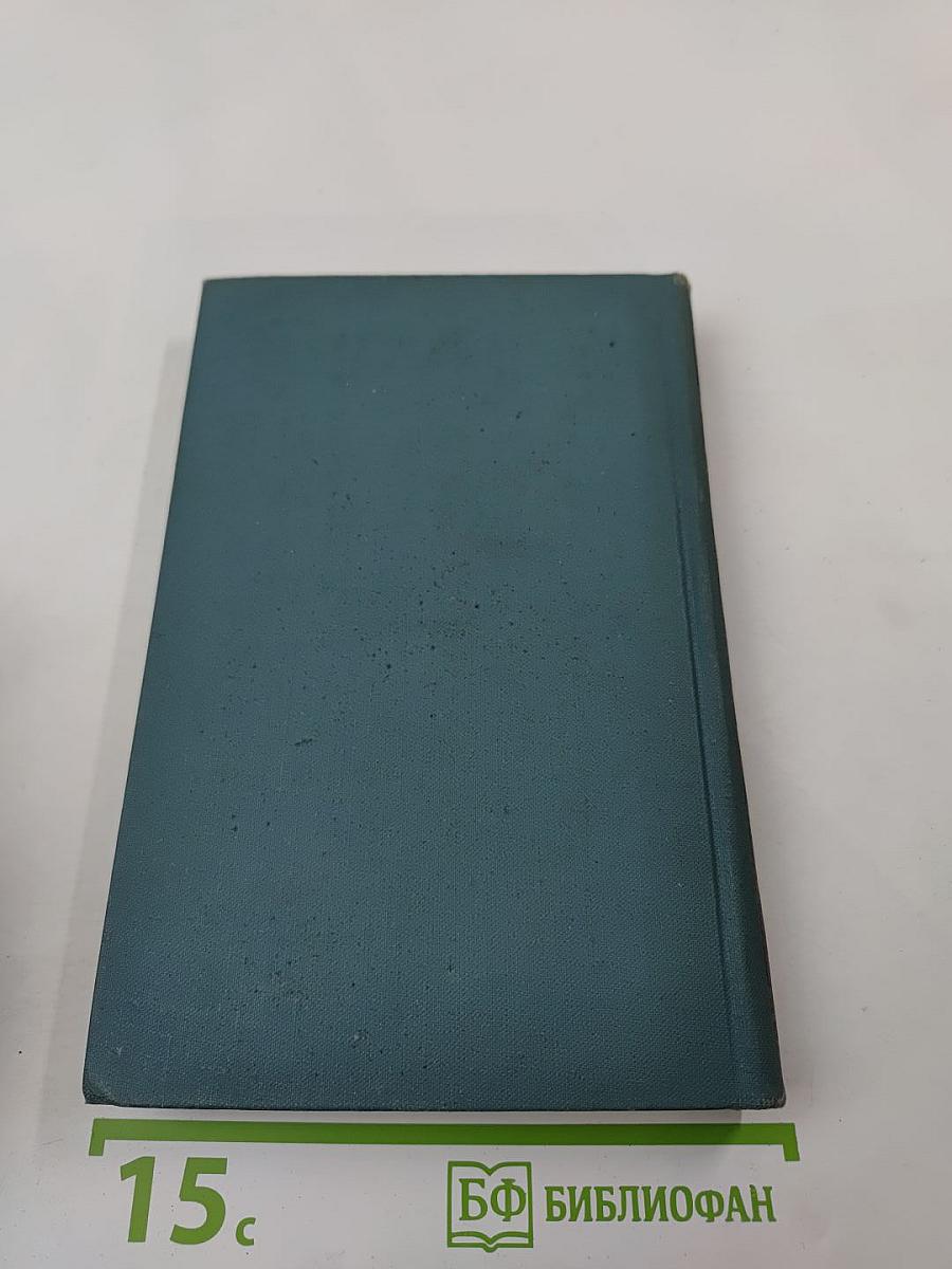 И.А. Гончаров. Собрание сочинений в шести томах. Том 4: Обломов