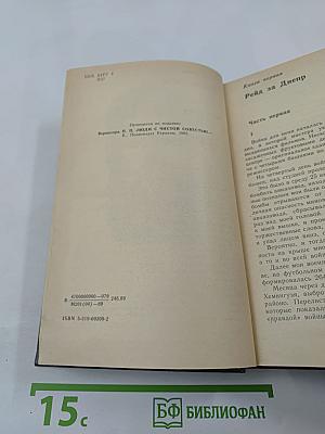 Люди с чистой совестью