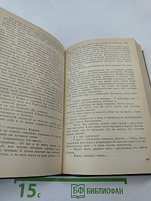 Люди с чистой совестью