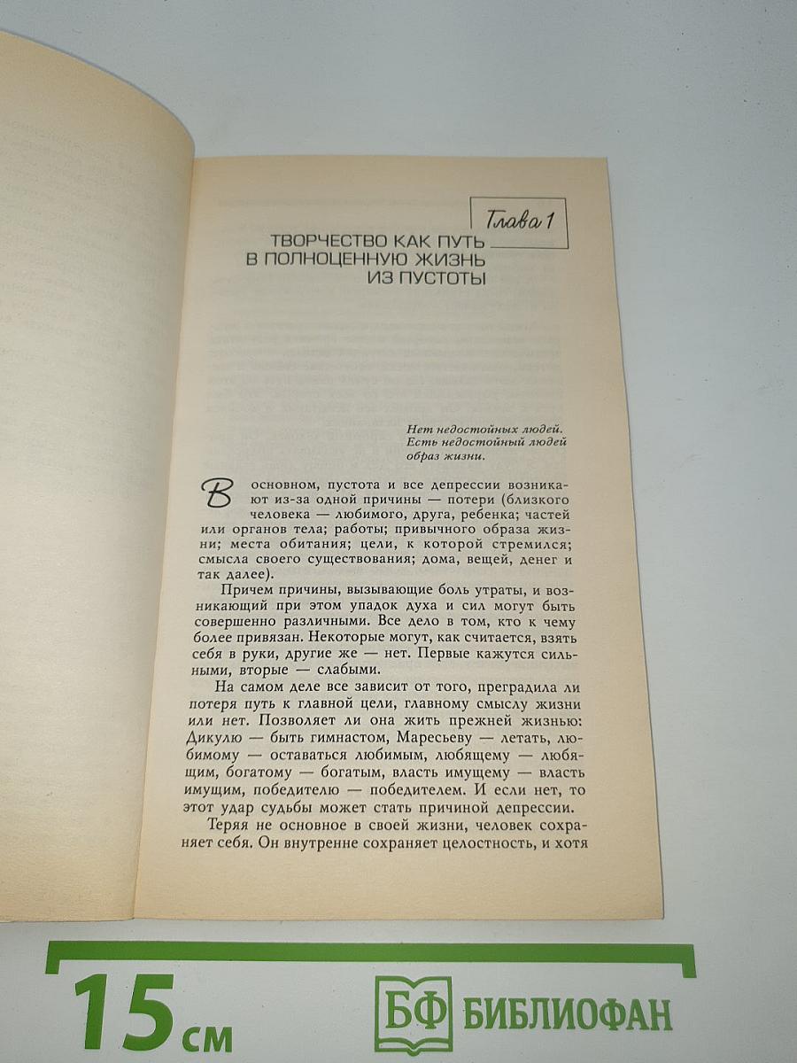 Интересная жизнь