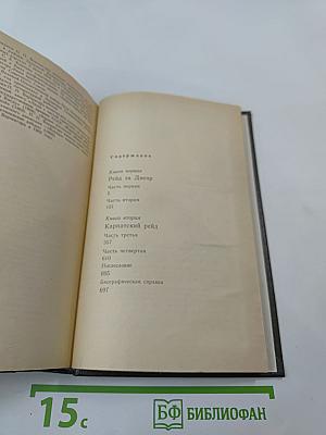 Люди с чистой совестью