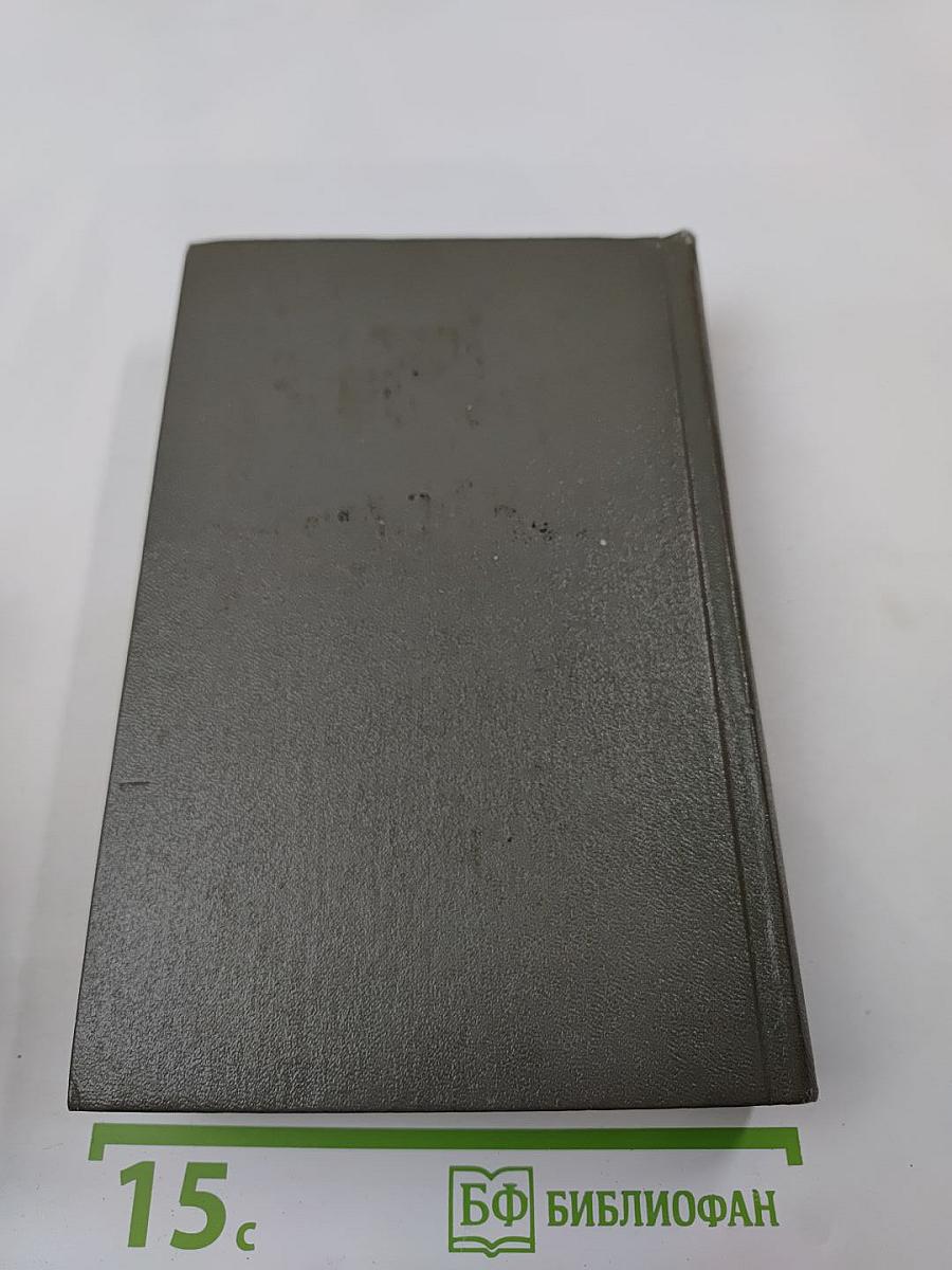 Люди с чистой совестью