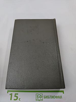 Люди с чистой совестью