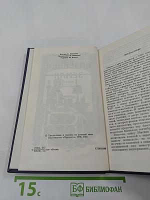 Ничейная земля