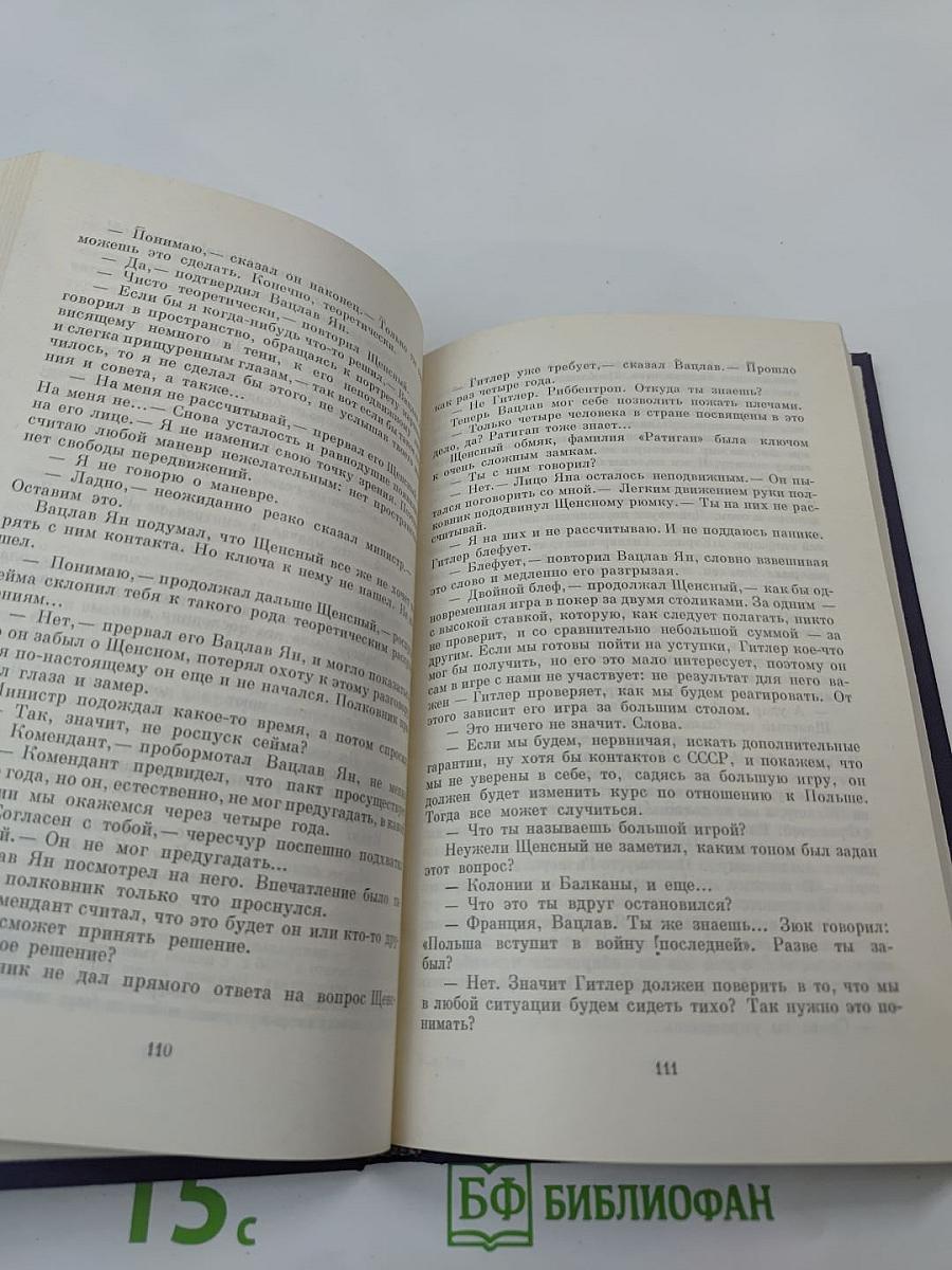 Ничейная земля