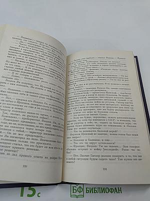 Ничейная земля