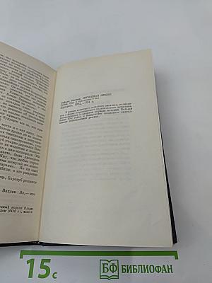 Ничейная земля