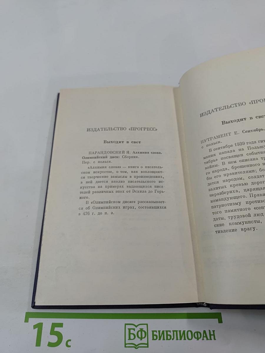 Ничейная земля