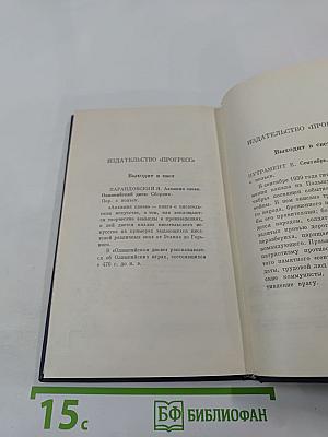 Ничейная земля