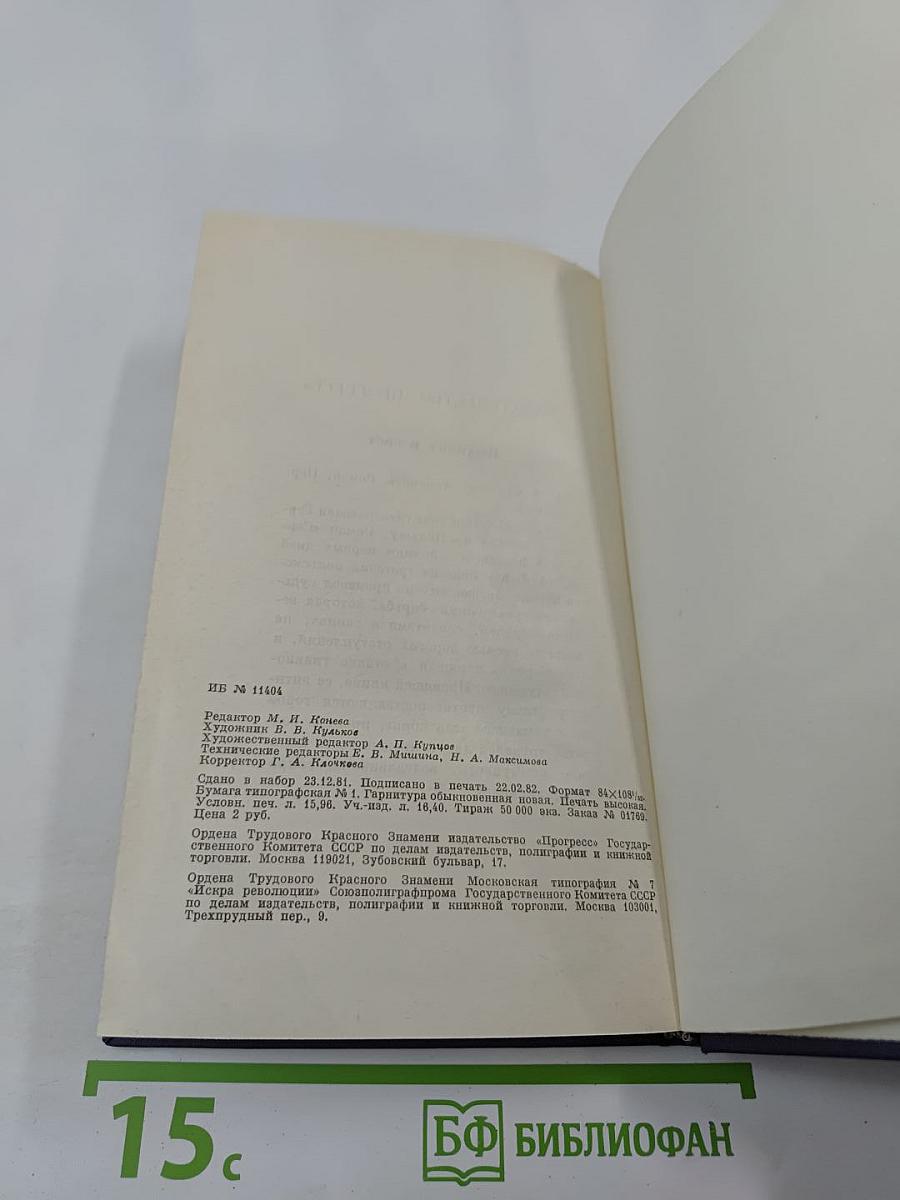 Ничейная земля